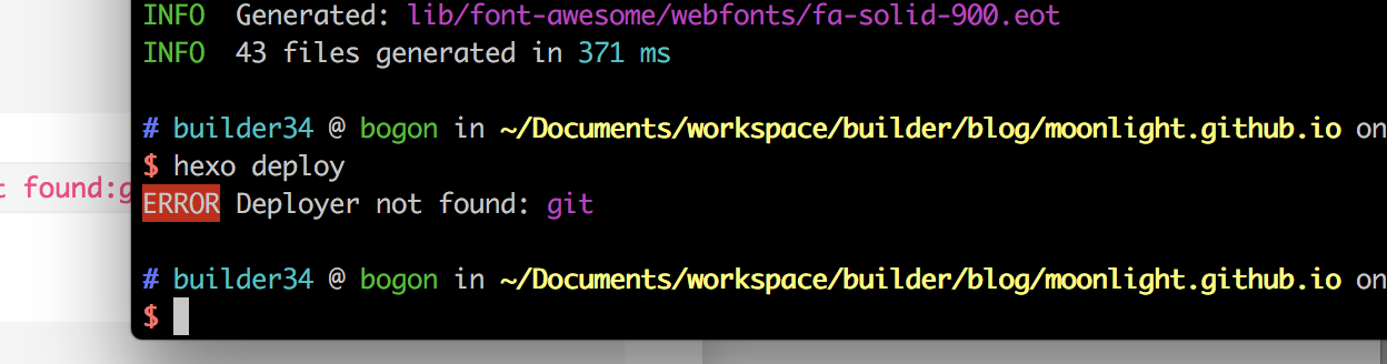 git_error