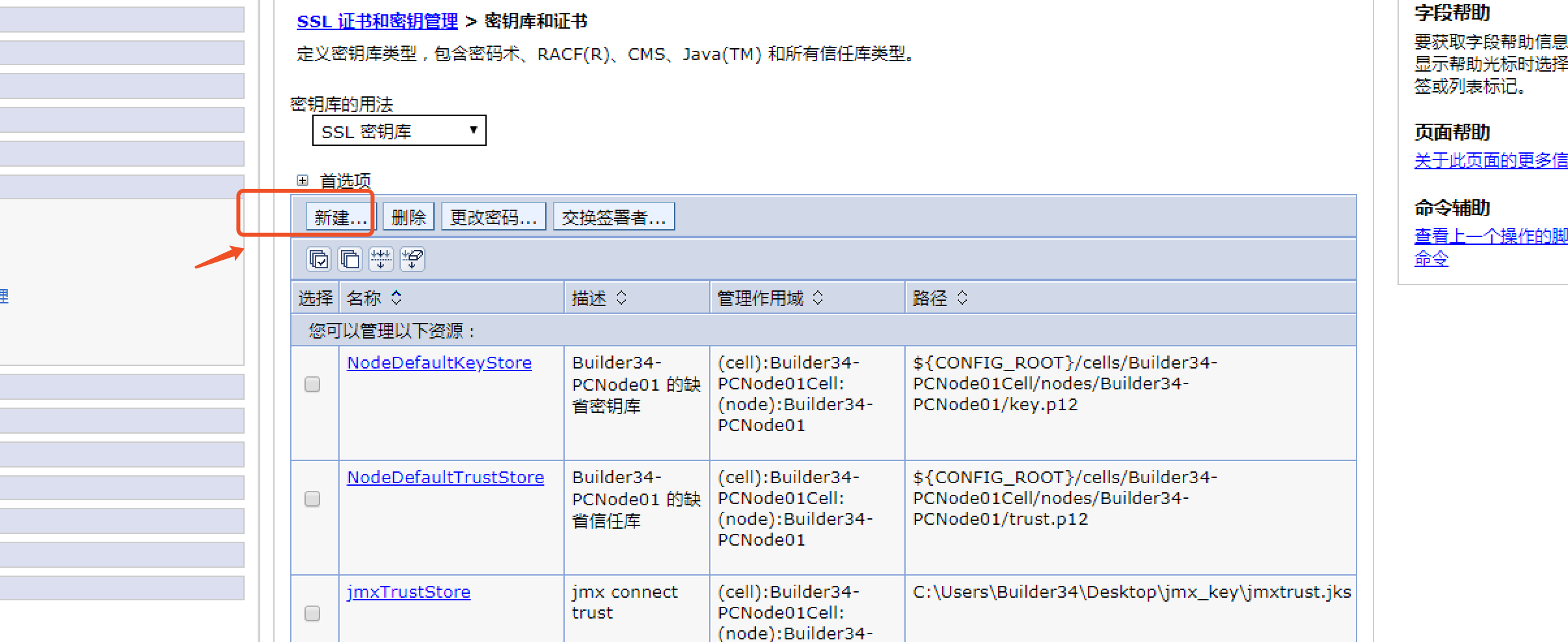add_ssl_store_2