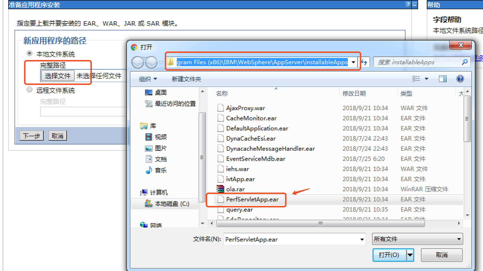choose_install_file