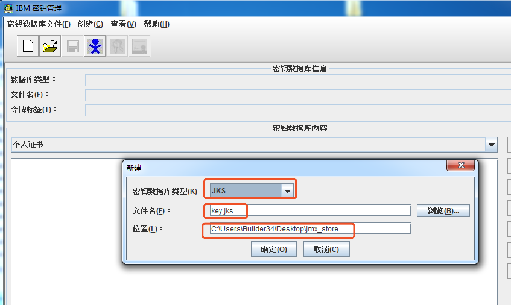 keystore_create_2