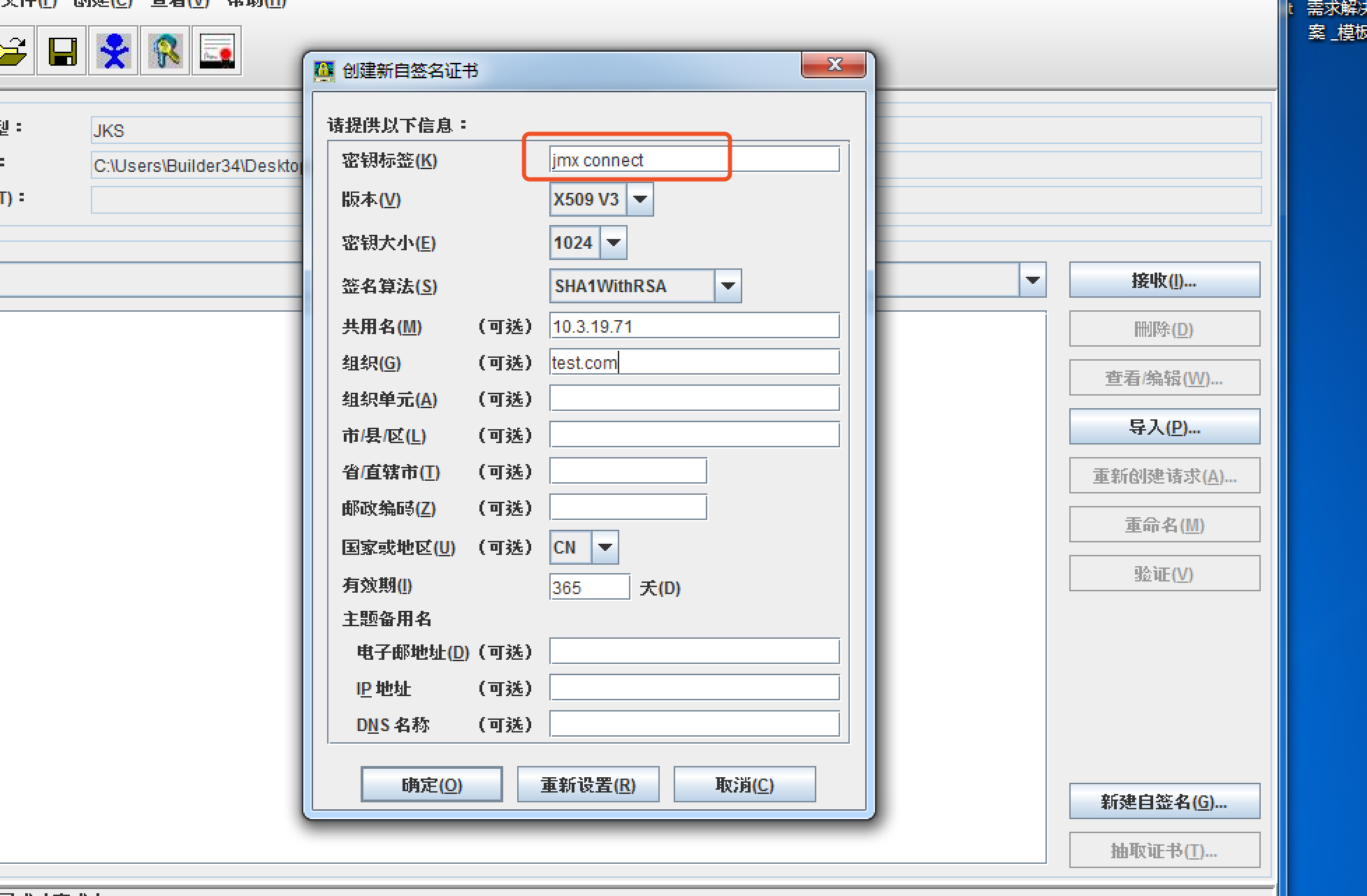 keystore_create_5