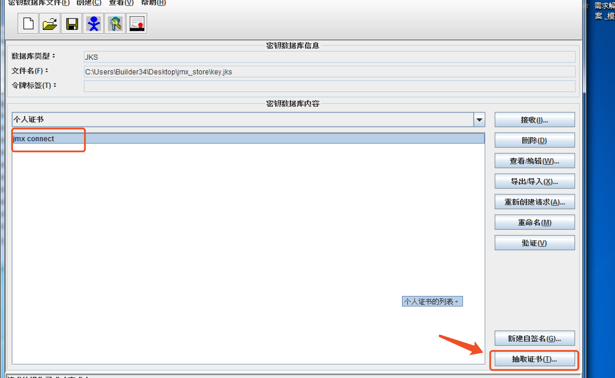 keystore_create_6