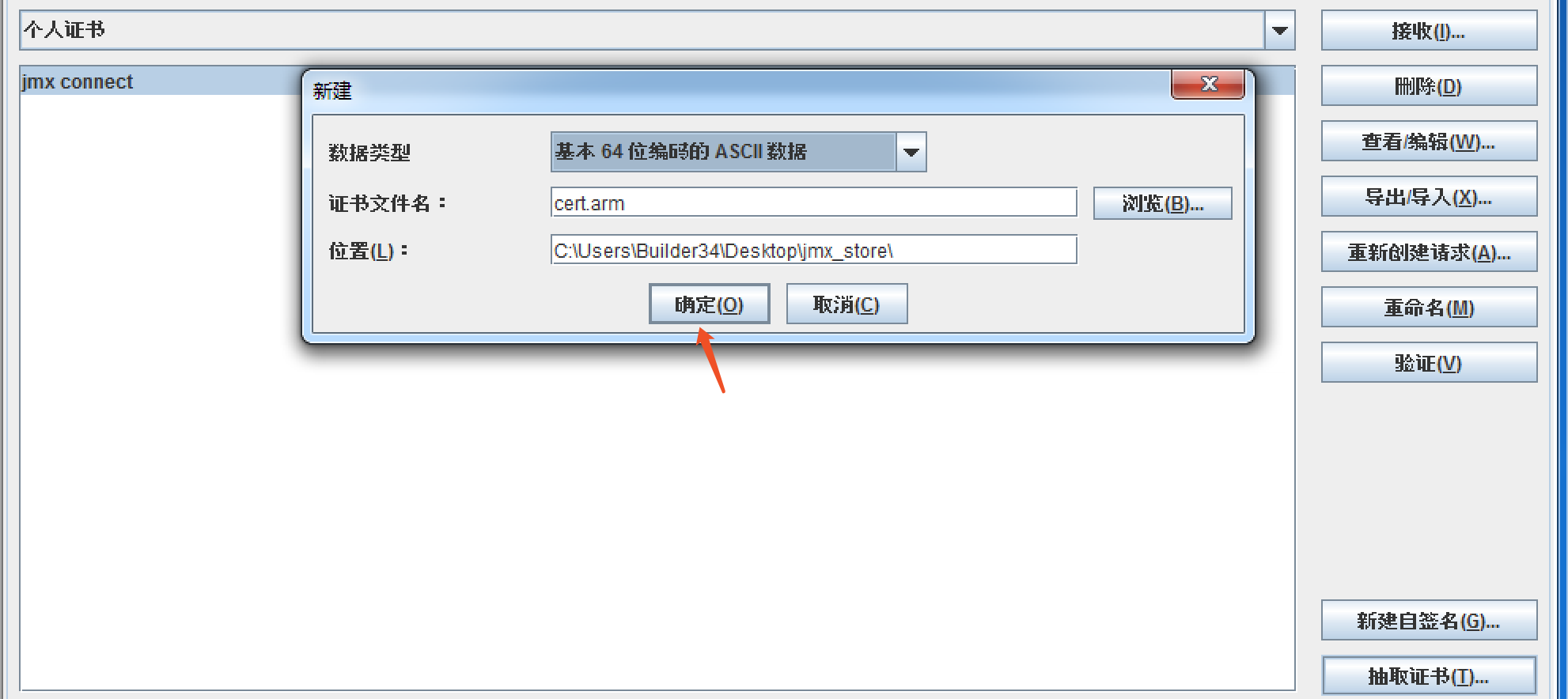 keystore_create_7