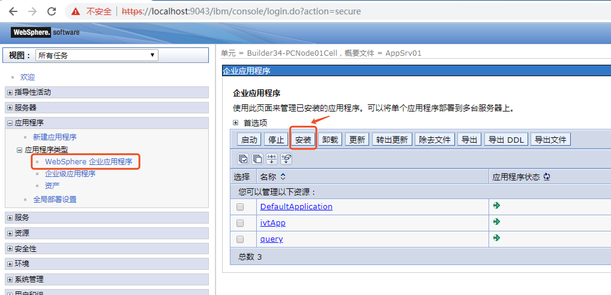 perfServletApp_install