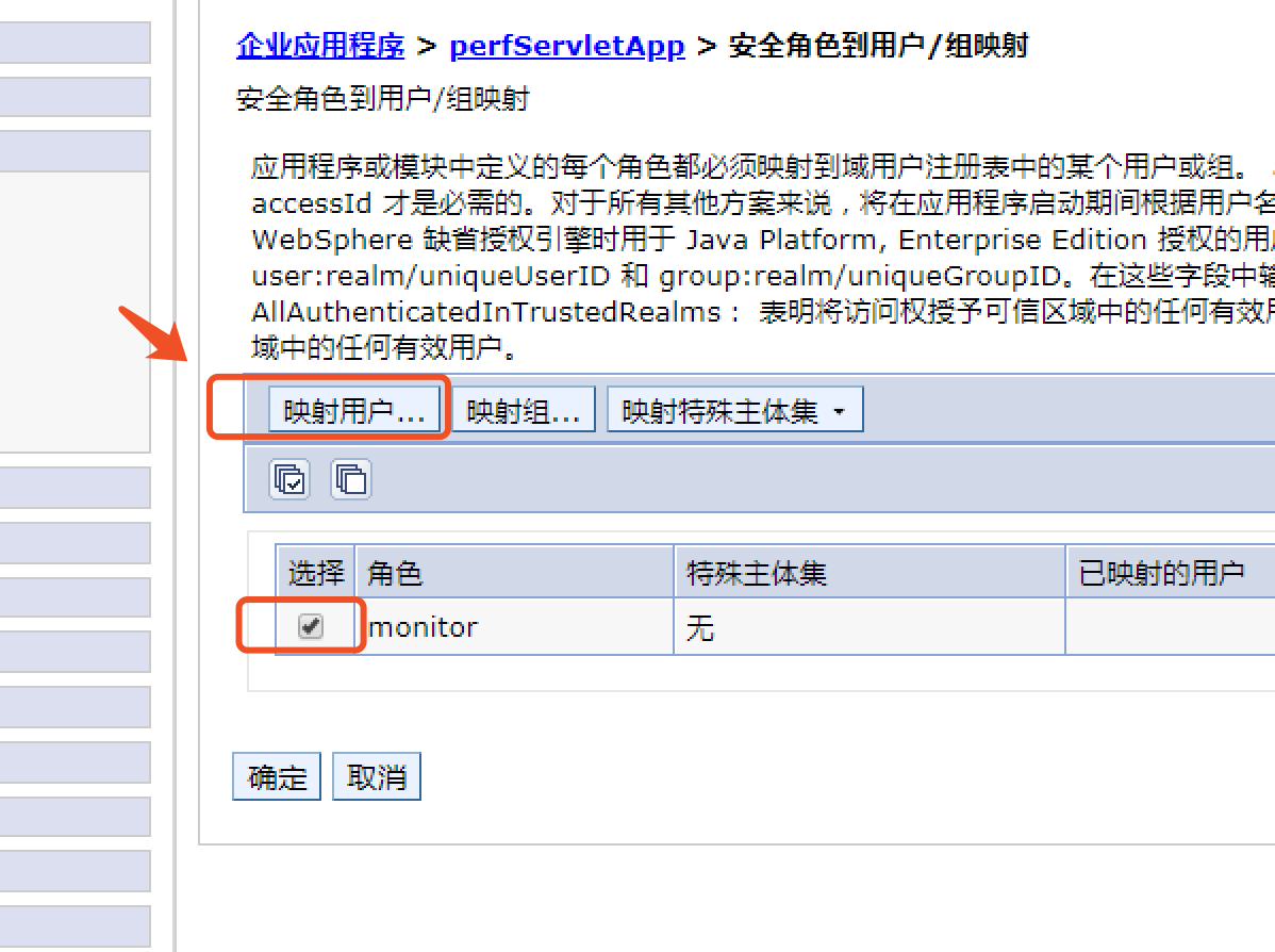 perm_user_mapping