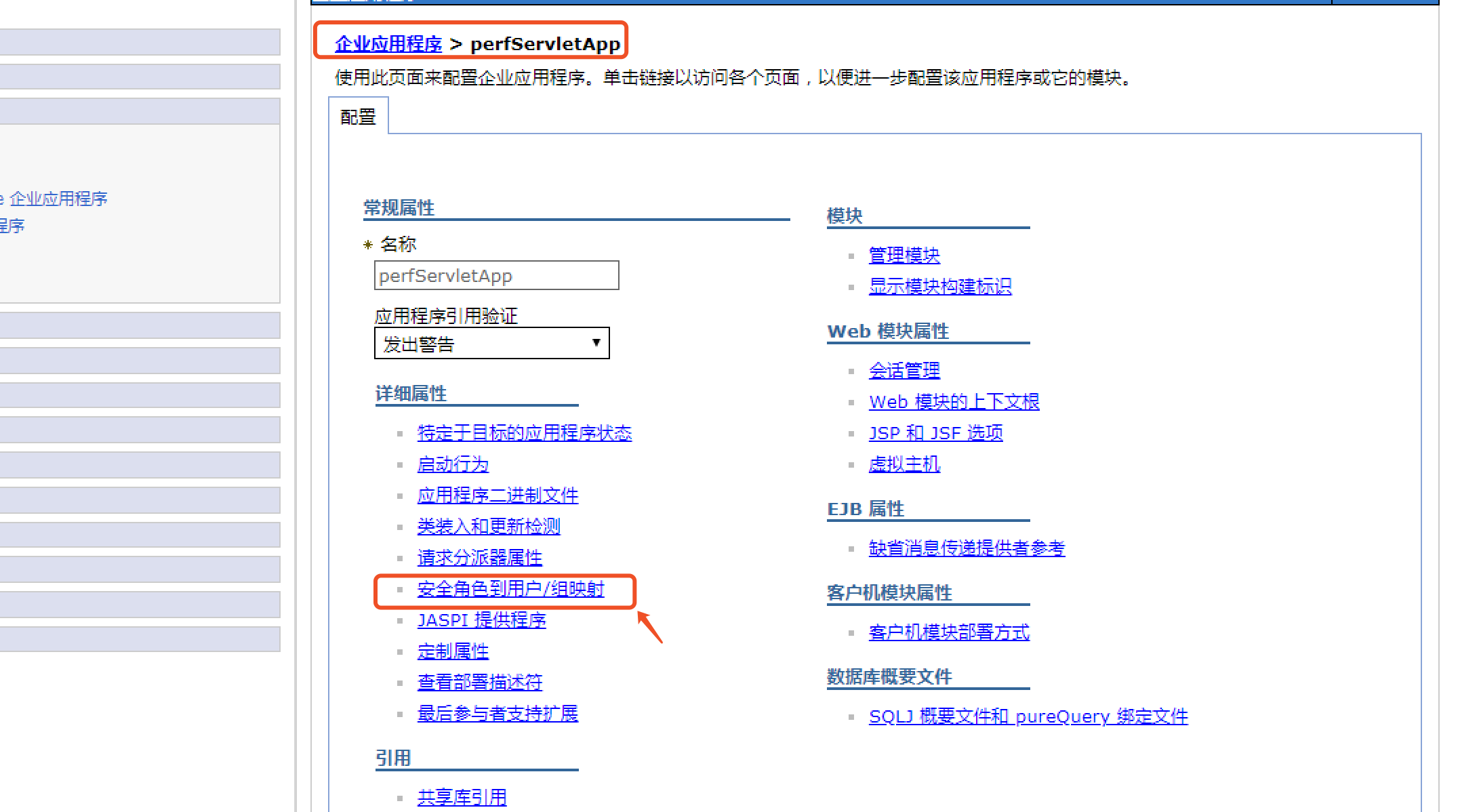 servlet_access_perm