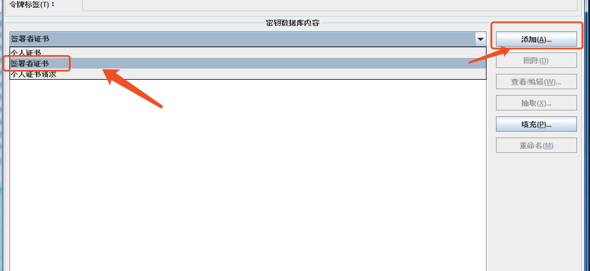 truststore_create_2
