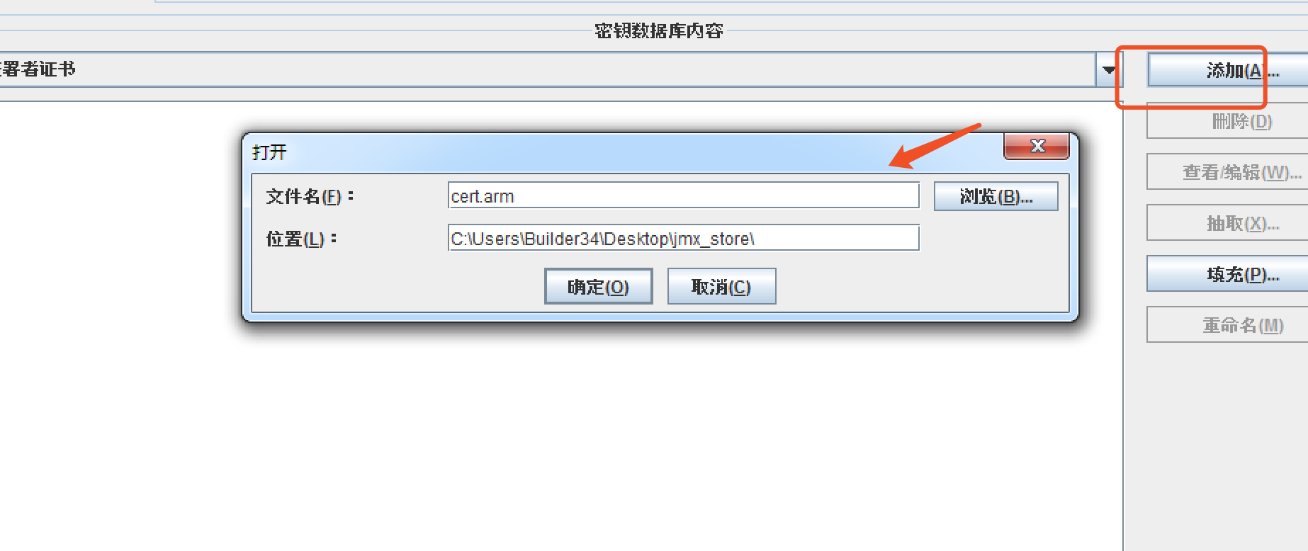 truststore_create_3